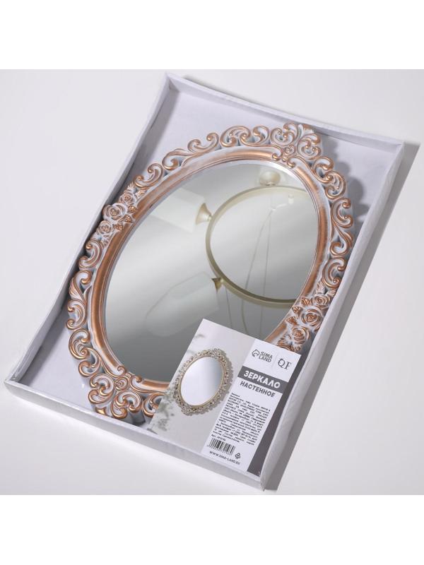 Зеркало настенное «Вензеля», зеркальная поверхность 16 × 23 см, цвет «белёное золото»
