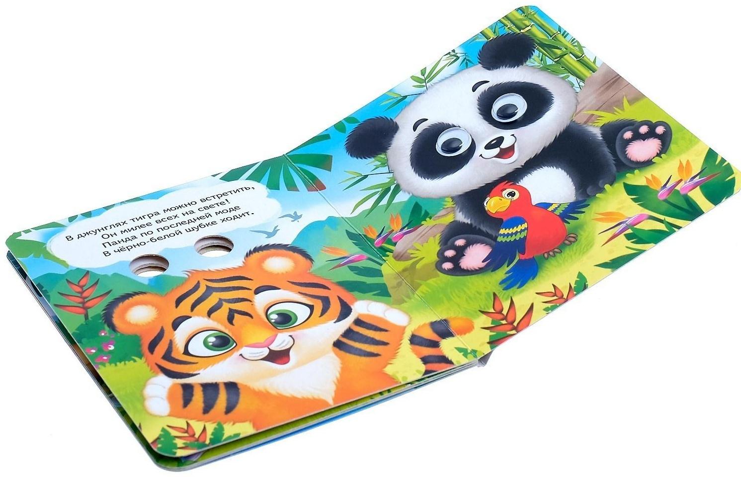 Книги с глазками картонные набор «Сказки и стихи», 4 шт. по 10 стр.