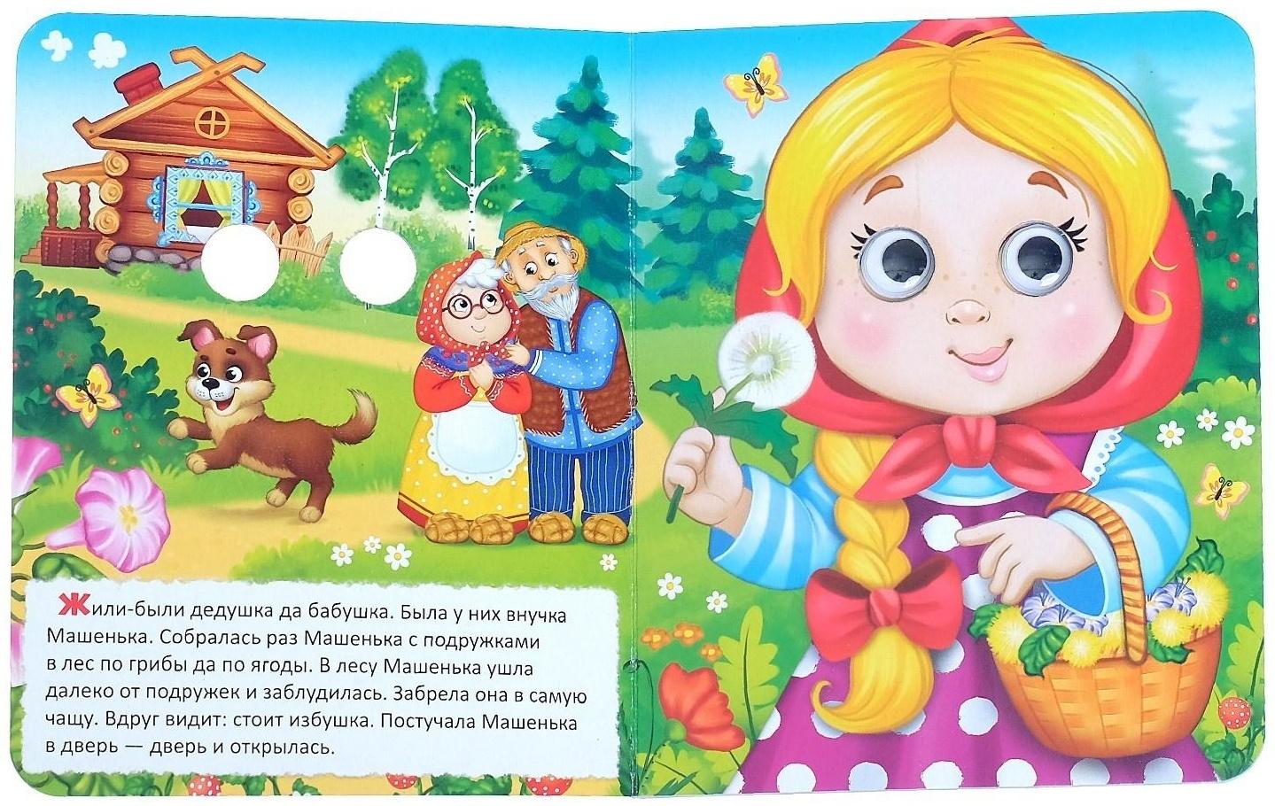 Книги с глазками картонные набор «Сказки и стихи», 4 шт. по 10 стр.