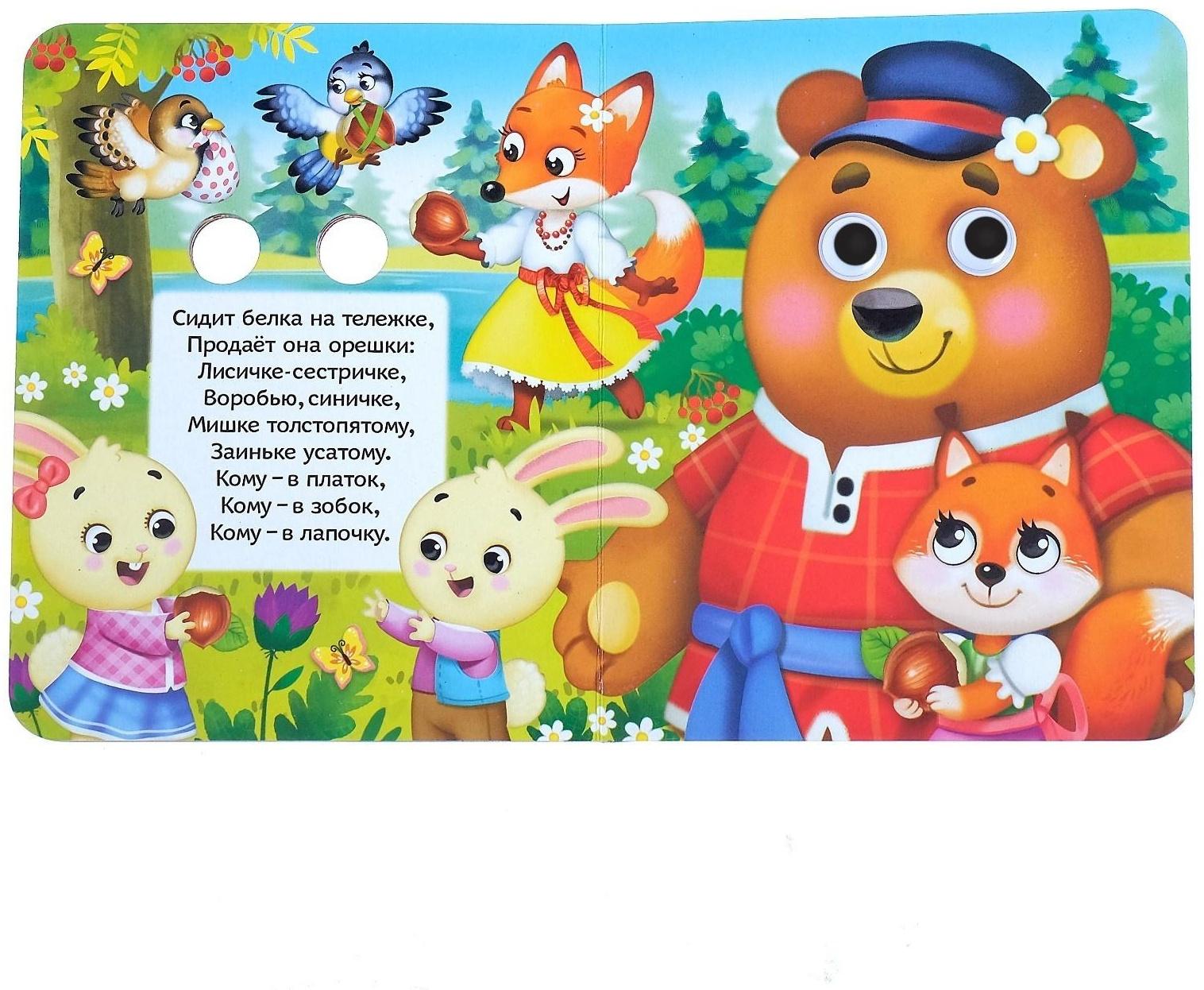 Книги с глазками картонные набор «Сказки и стихи», 4 шт. по 10 стр.