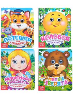 Книги с глазками картонные набор «Сказки и стихи», 4 шт. по 10 стр.