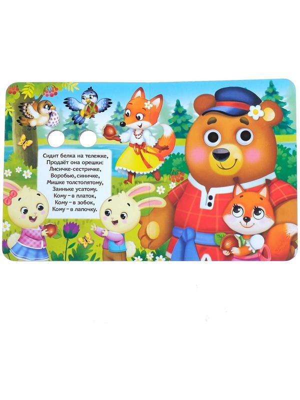 Книги с глазками картонные набор «Сказки и стихи», 4 шт. по 10 стр.