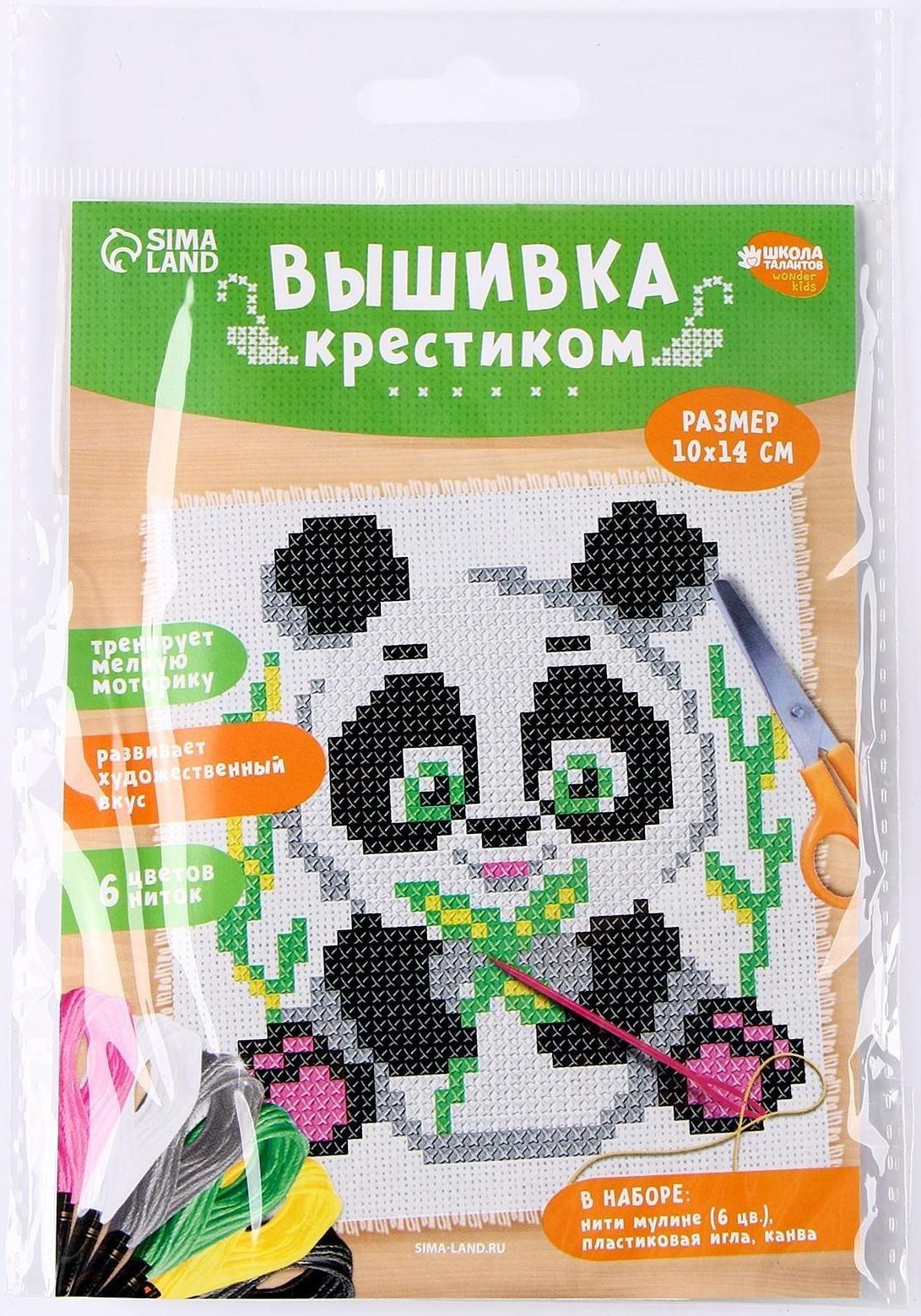Вышивка крестиком «Панда» 14 х 10 см. Набор для творчества