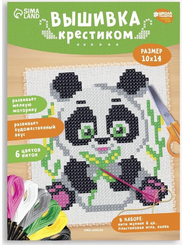 Вышивка крестиком «Панда» 14 х 10 см. Набор для творчества