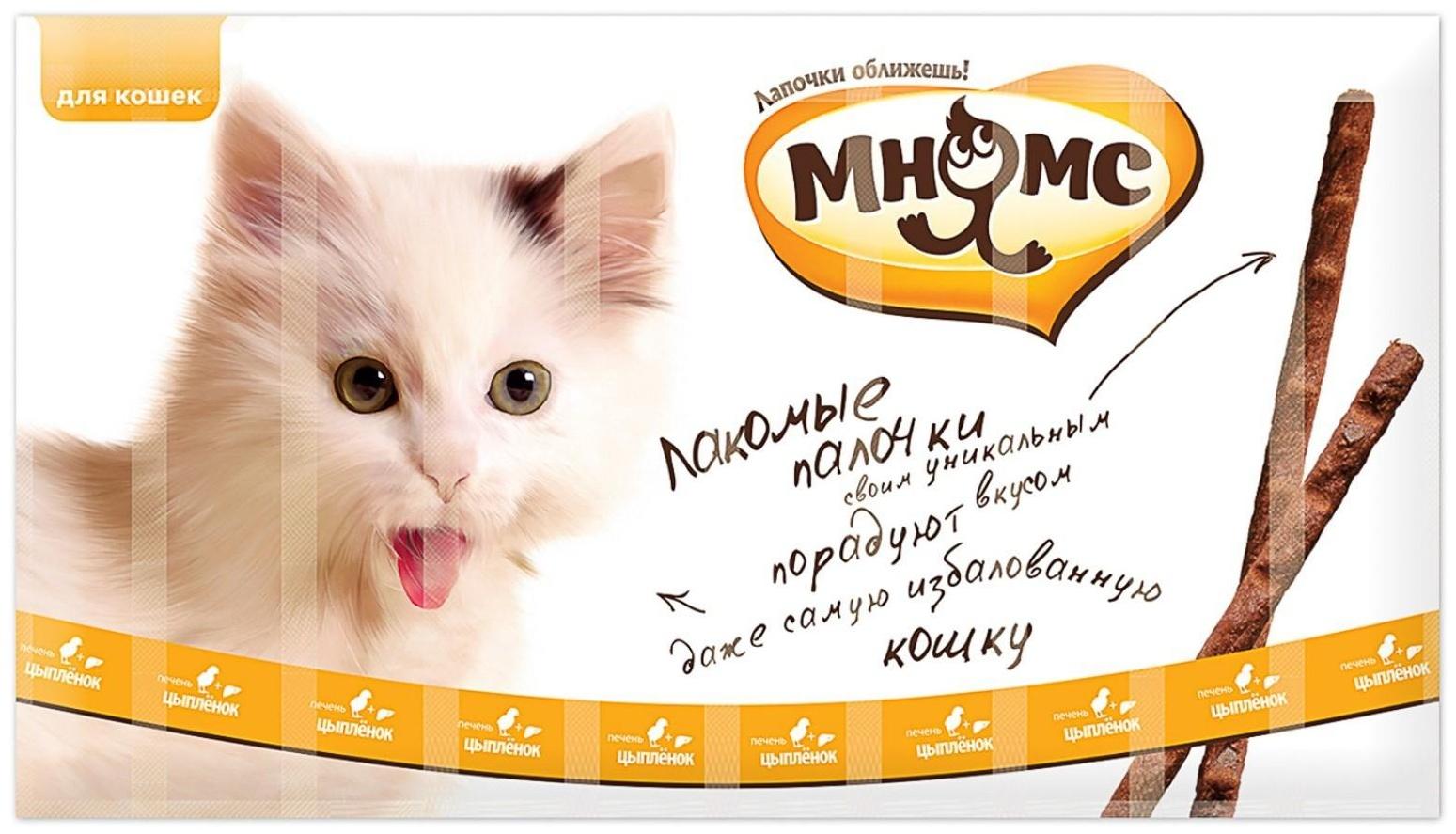 Лакомые палочки Мнямс для кошек, с цыпленком и печенью, 135 см, 10 х 5 г