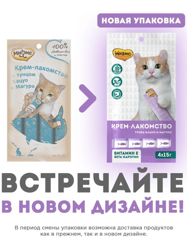 Крем-лакомство Мнямс для кошек, с тунцом Кацуо и Магуро, 15 г х 4 шт