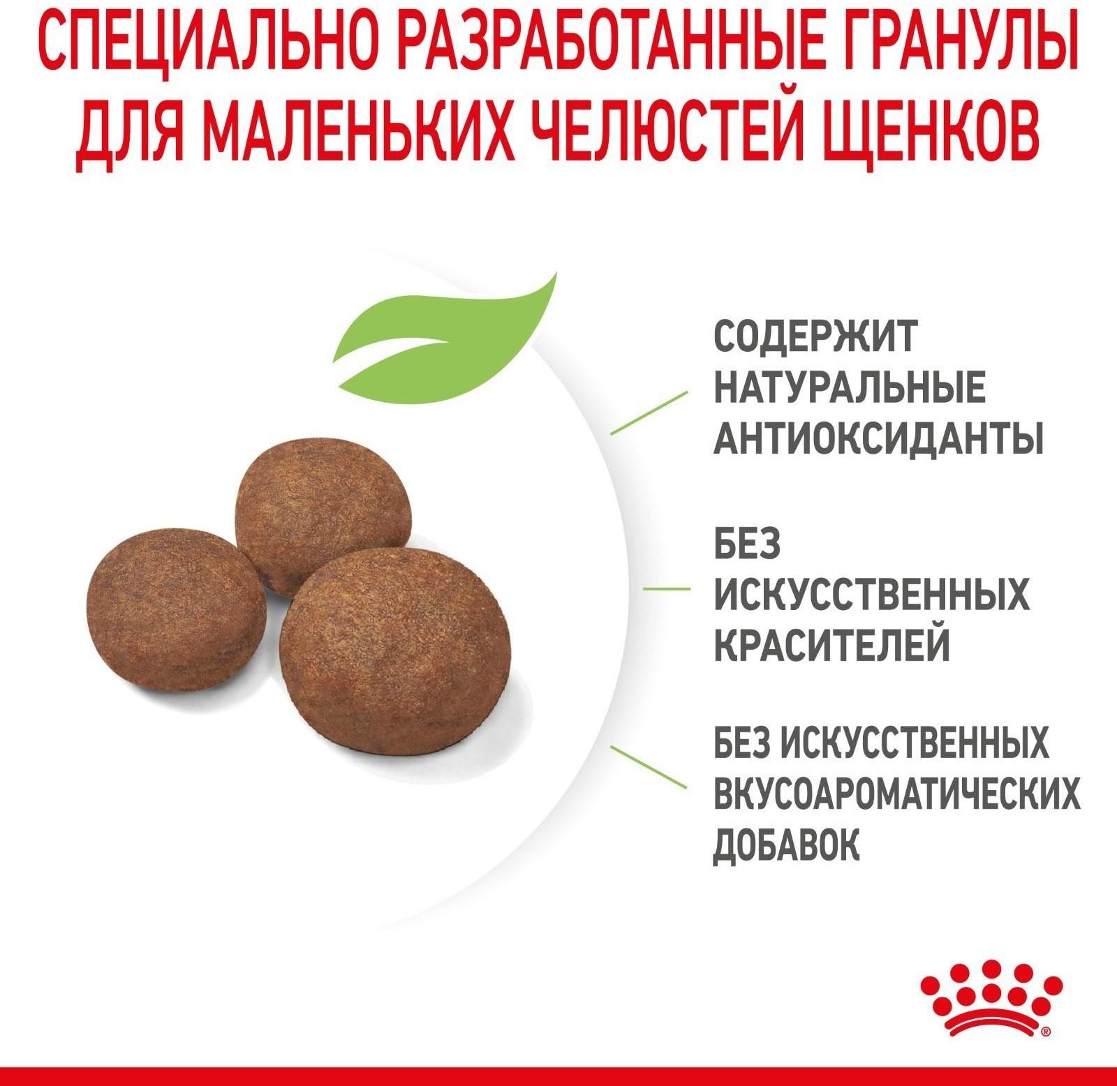 Сухой корм RC Medium Puppy для щенков, 3 кг