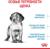 Сухой корм RC Medium Puppy для щенков, 3 кг