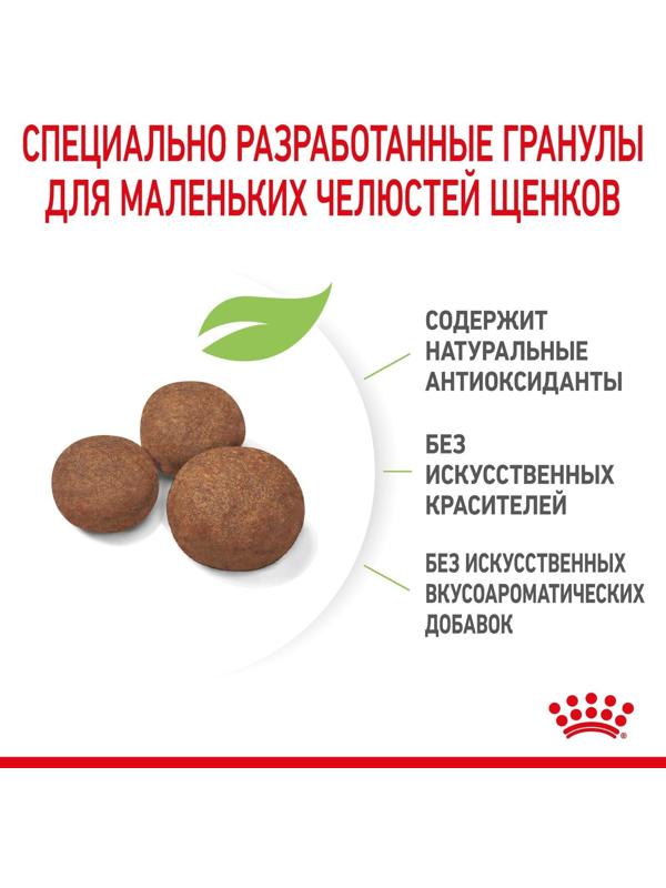 Сухой корм RC Medium Puppy для щенков, 3 кг