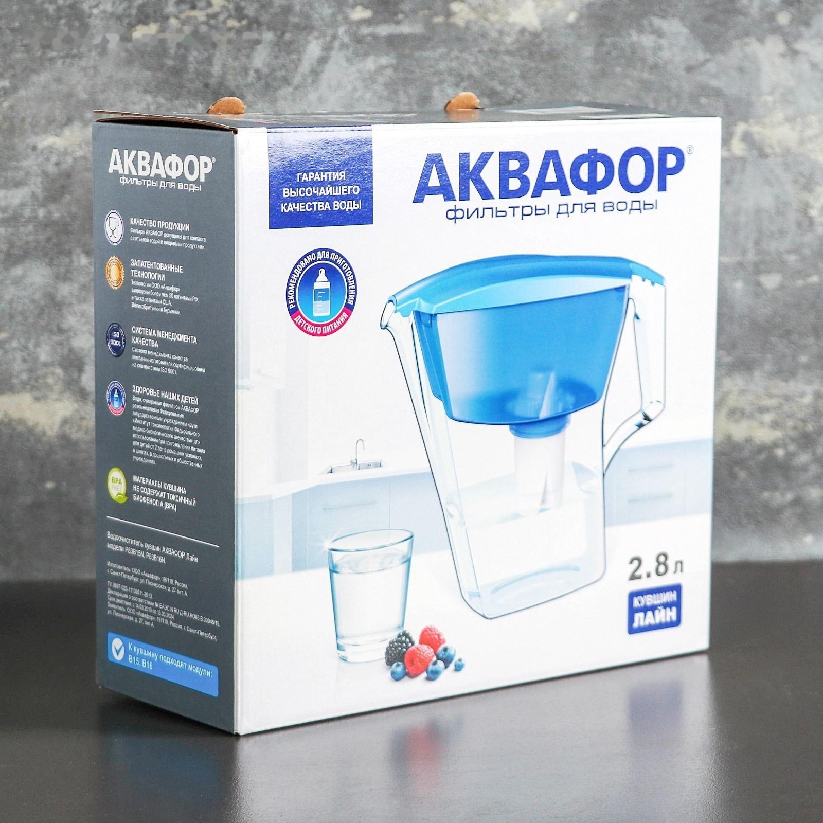 Фильтр-кувшин «аквафор-Лайн», 2,8 л, цвет синий