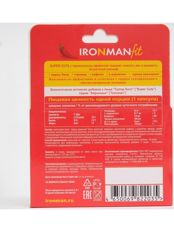 Супер сжигатель жира IRONMAN с L-карнитином, спортивное питание, 60 капсул