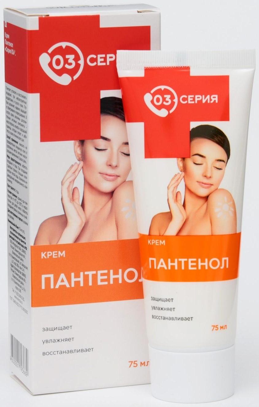 Крем для тела «Серия 03» пантенол 5%, 75 мл