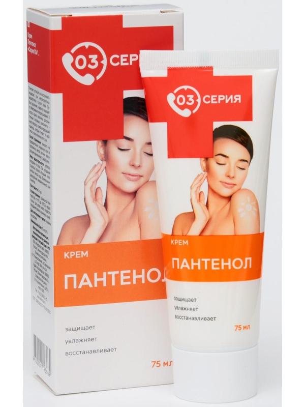 Крем для тела «Серия 03» пантенол 5%, 75 мл