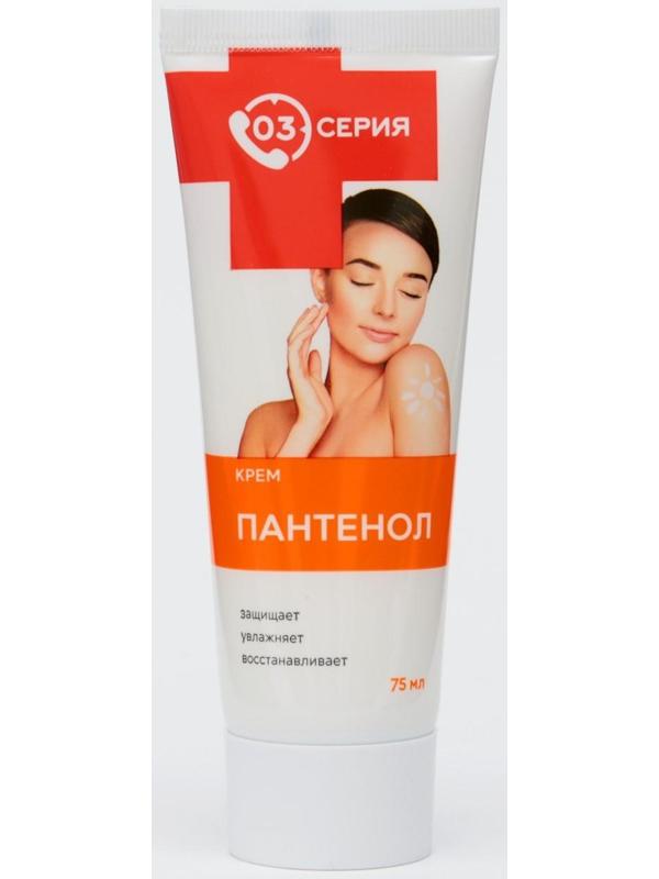 Крем для тела «Серия 03» пантенол 5%, 75 мл