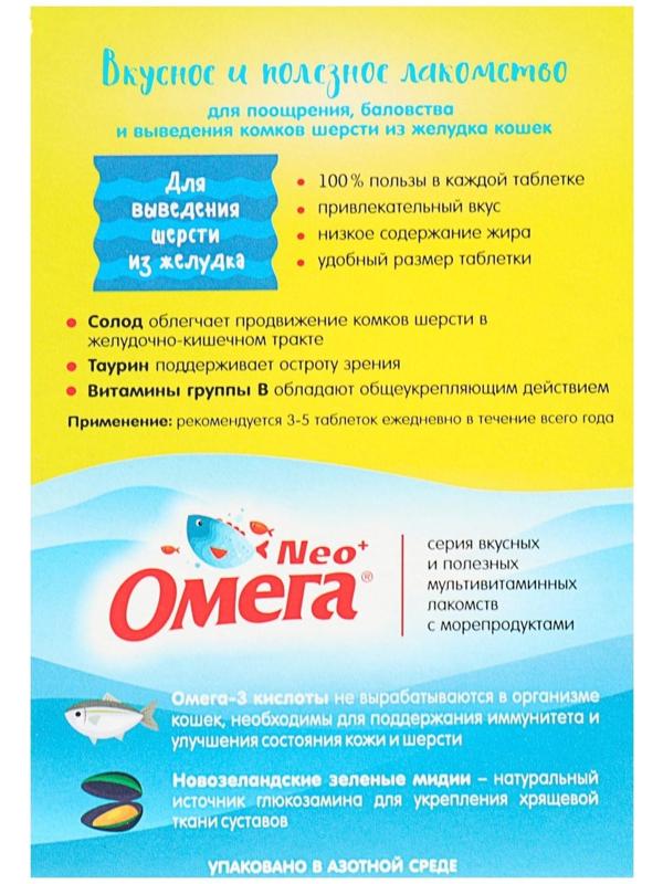 Лакомство Омега Nео+ 