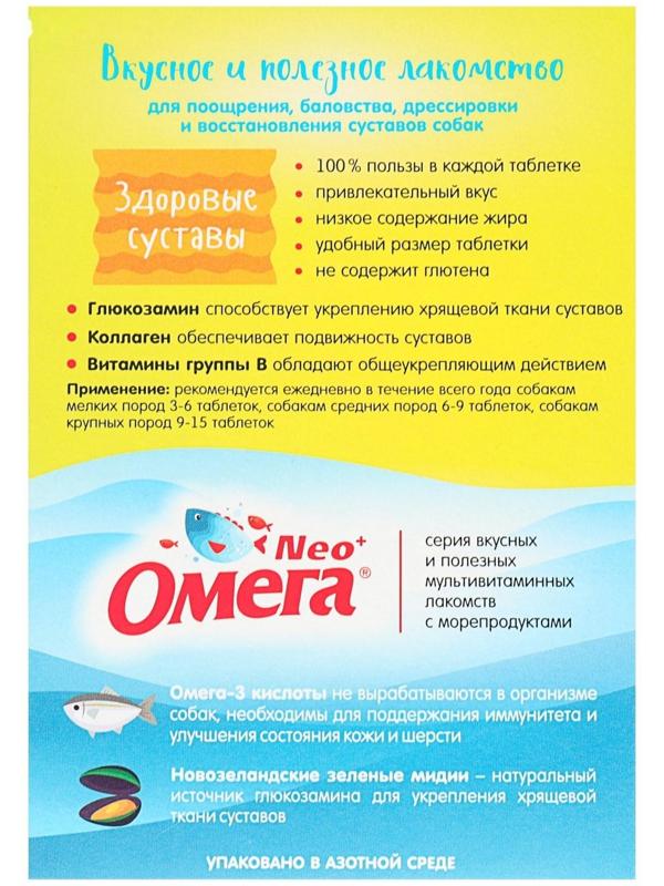 Лакомство Омега Nео+ 