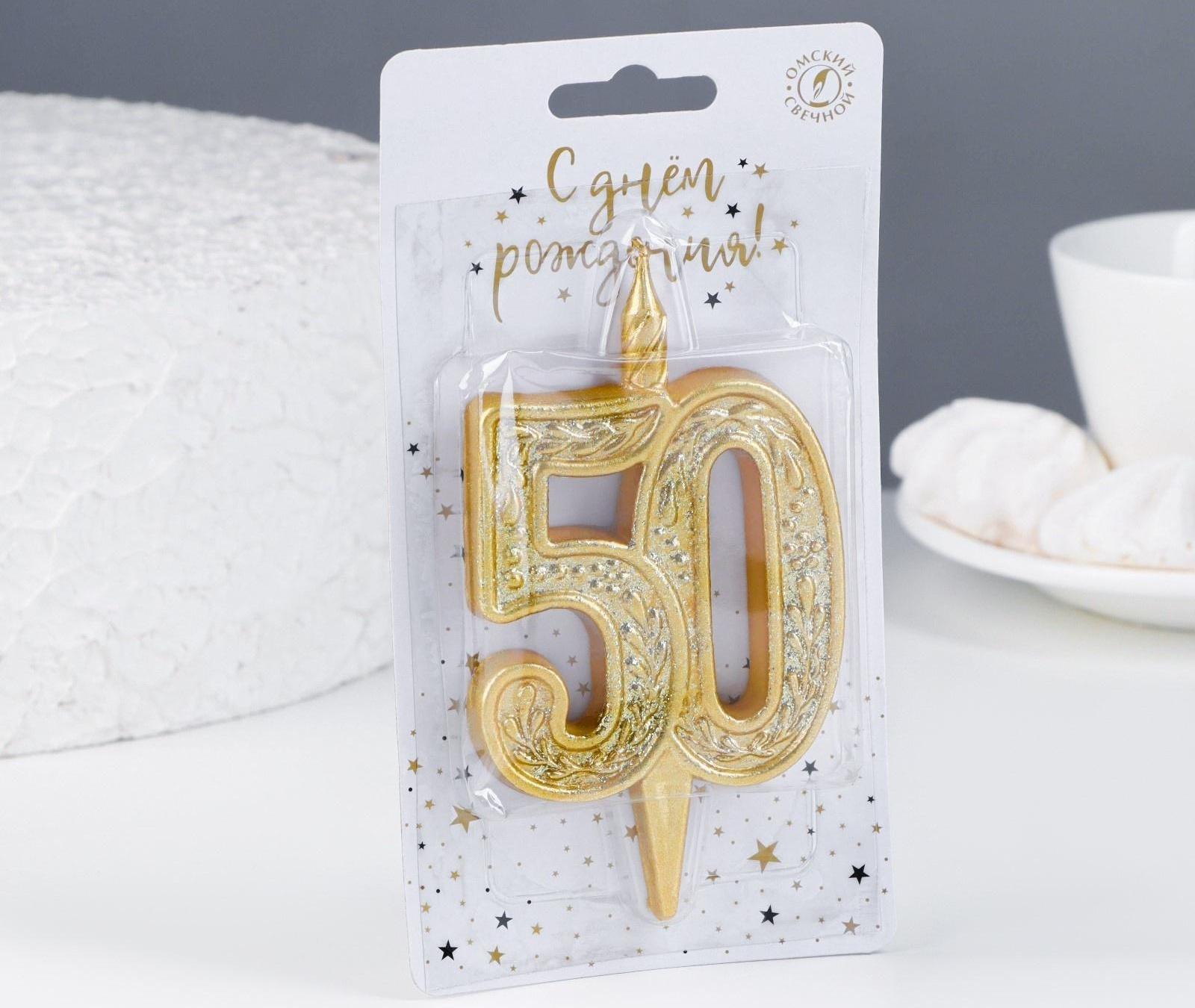 Свеча для торта цифра 