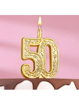 Свеча для торта цифра 