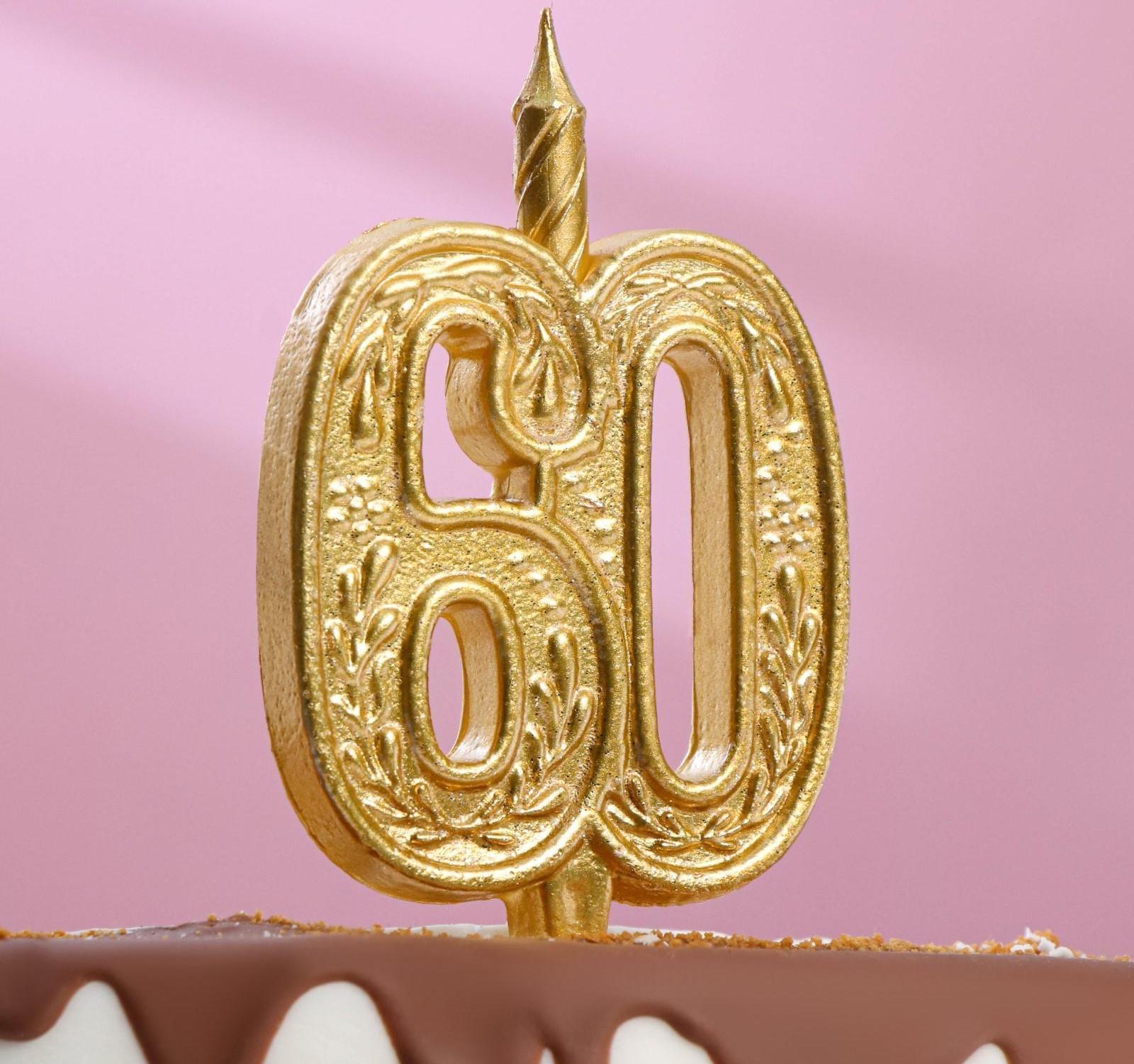 Свеча для торта цифра 