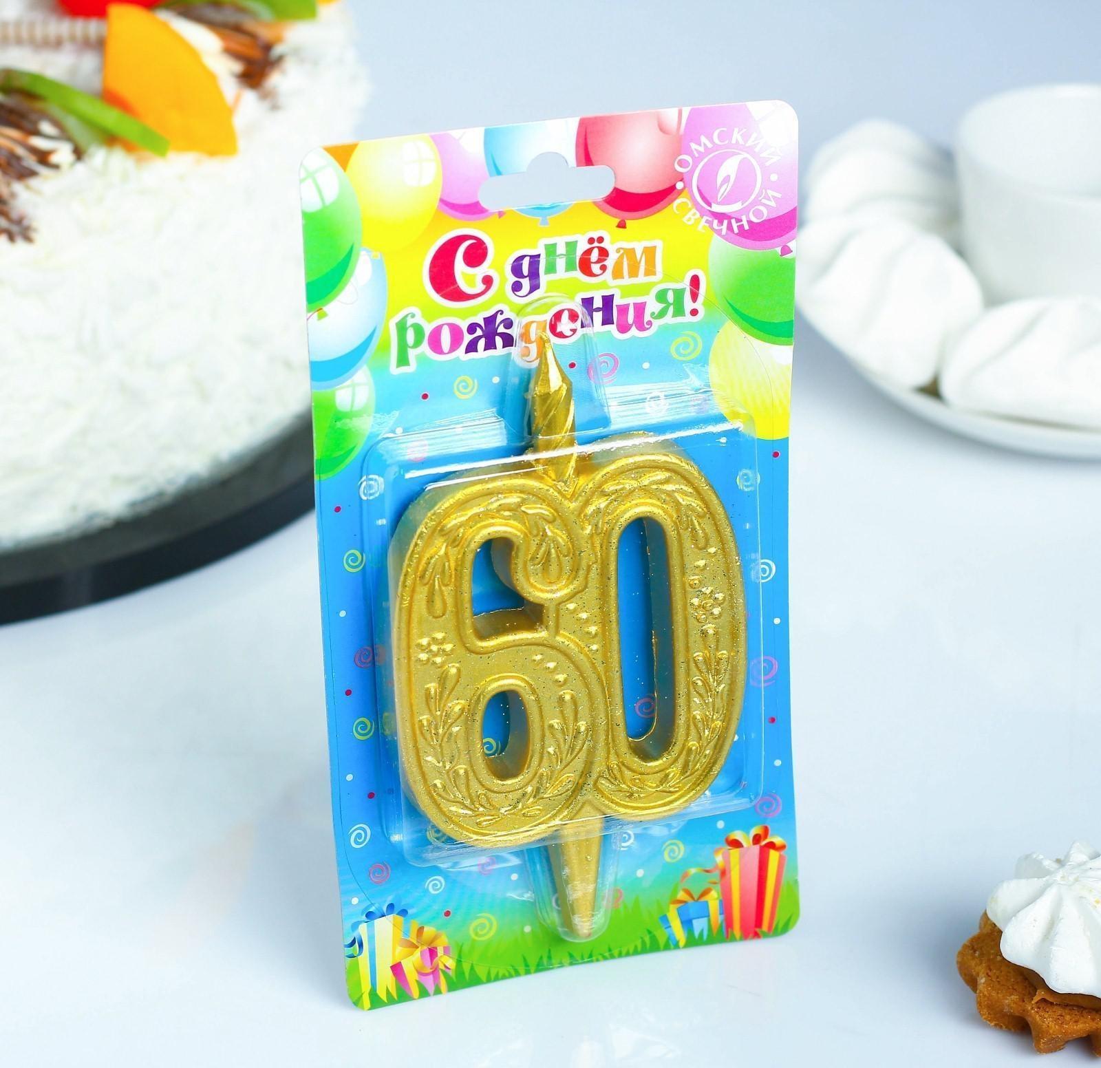 Свеча для торта цифра 