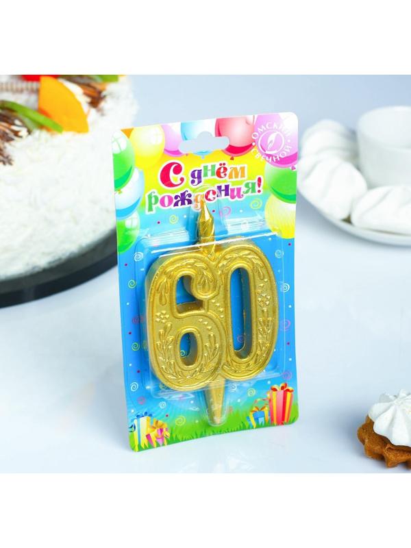 Свеча для торта цифра 