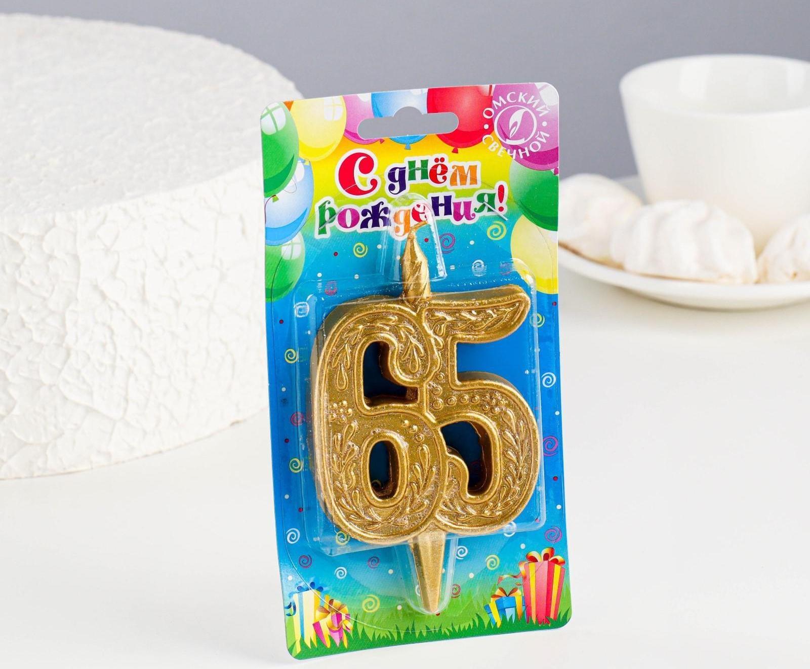 Свеча для торта цифра 