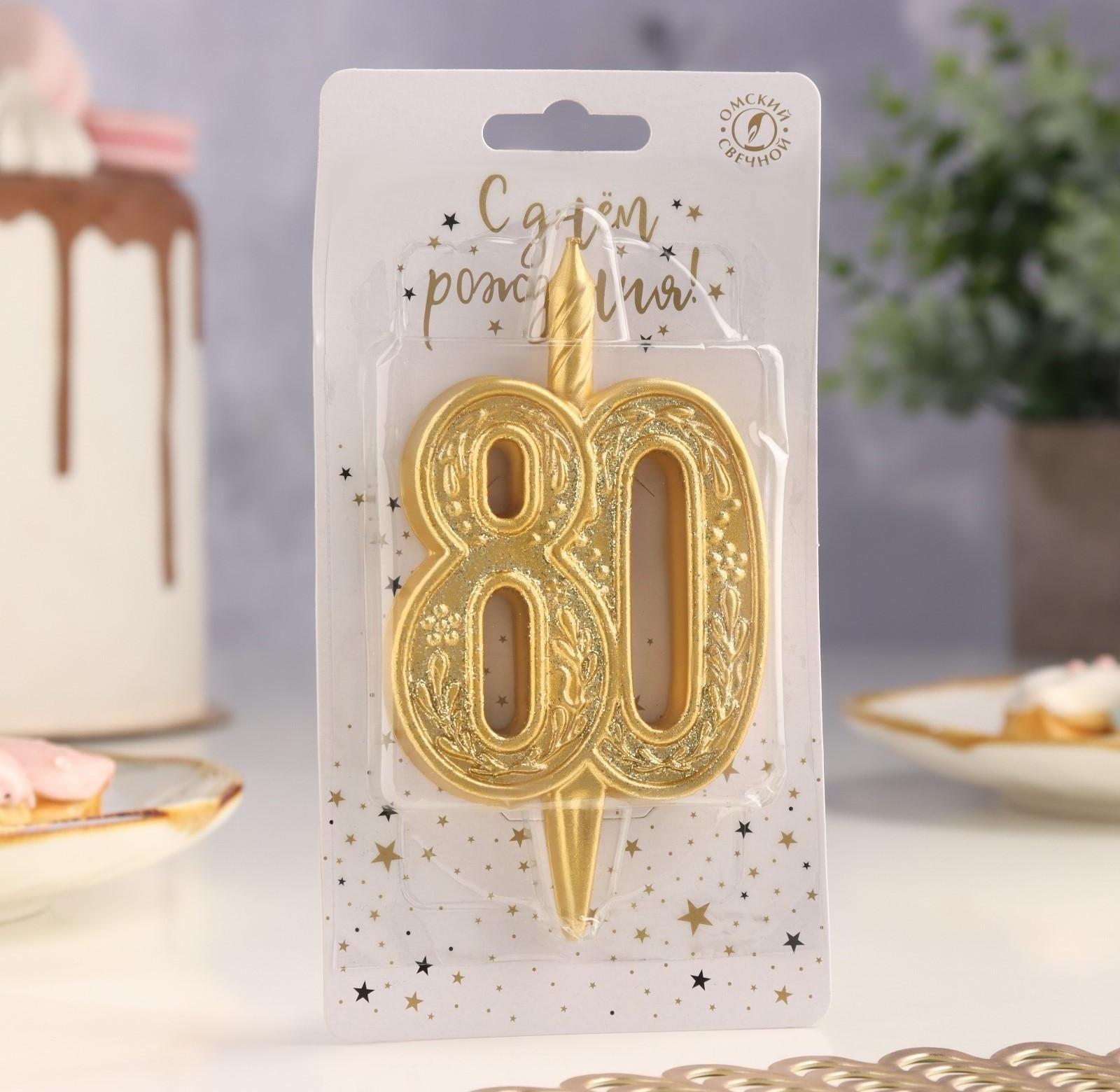 Свеча для торта цифра 