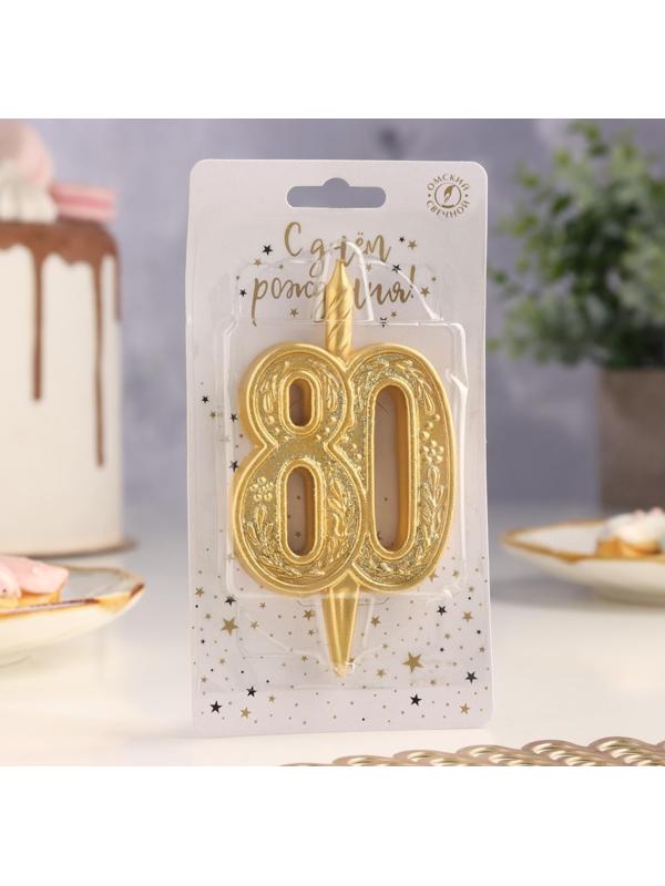 Свеча для торта цифра 