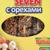 Палочки Seven Seeds для попугаев, орехи, 3 шт, 90 г