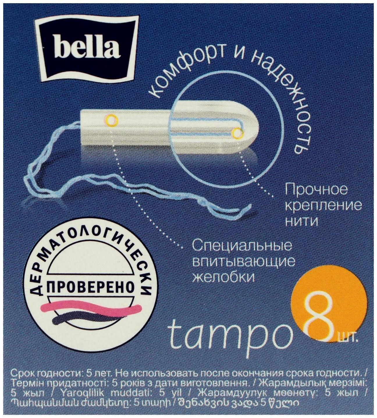 Тампоны Bella Premium Comfort Regular Easy Twist, 8 шт.