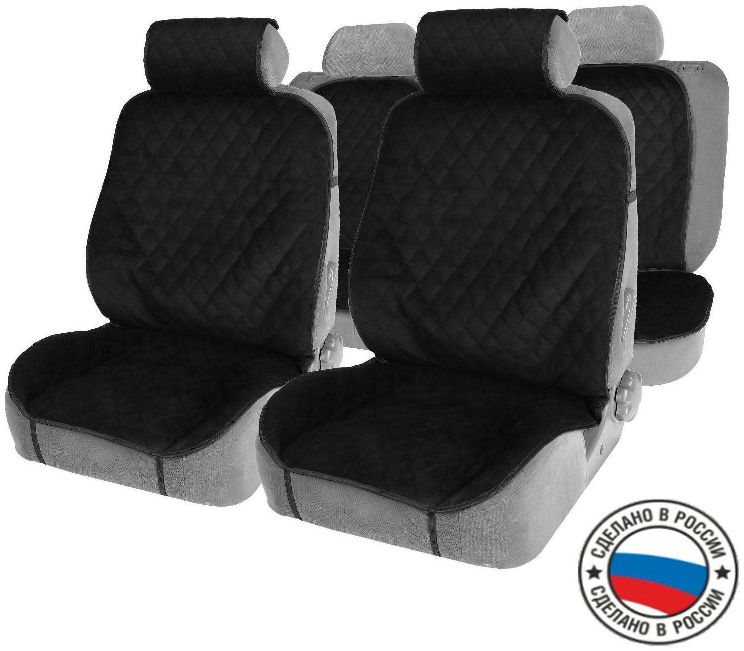 Накидки на сиденья, перед+зад, велюр, черный, набор 5 шт
