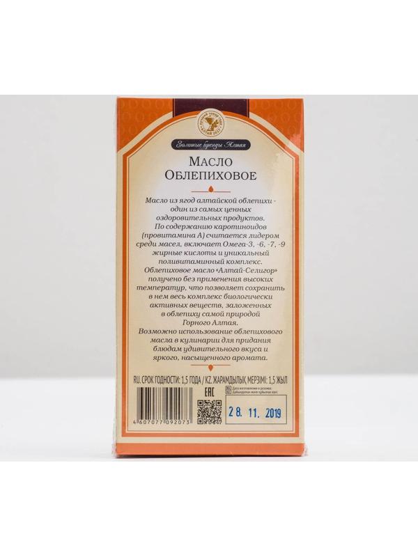 Масло облепиховое Altay Seligor (50 мг/% каротиноидов), 100 мл.