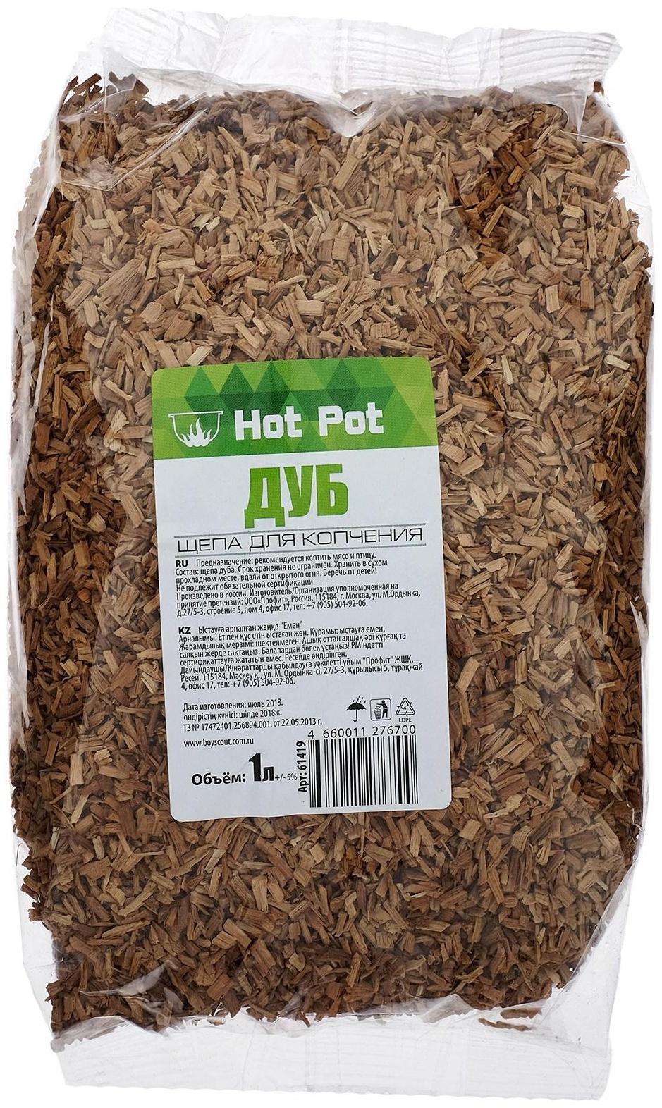 Щепа для копчения 