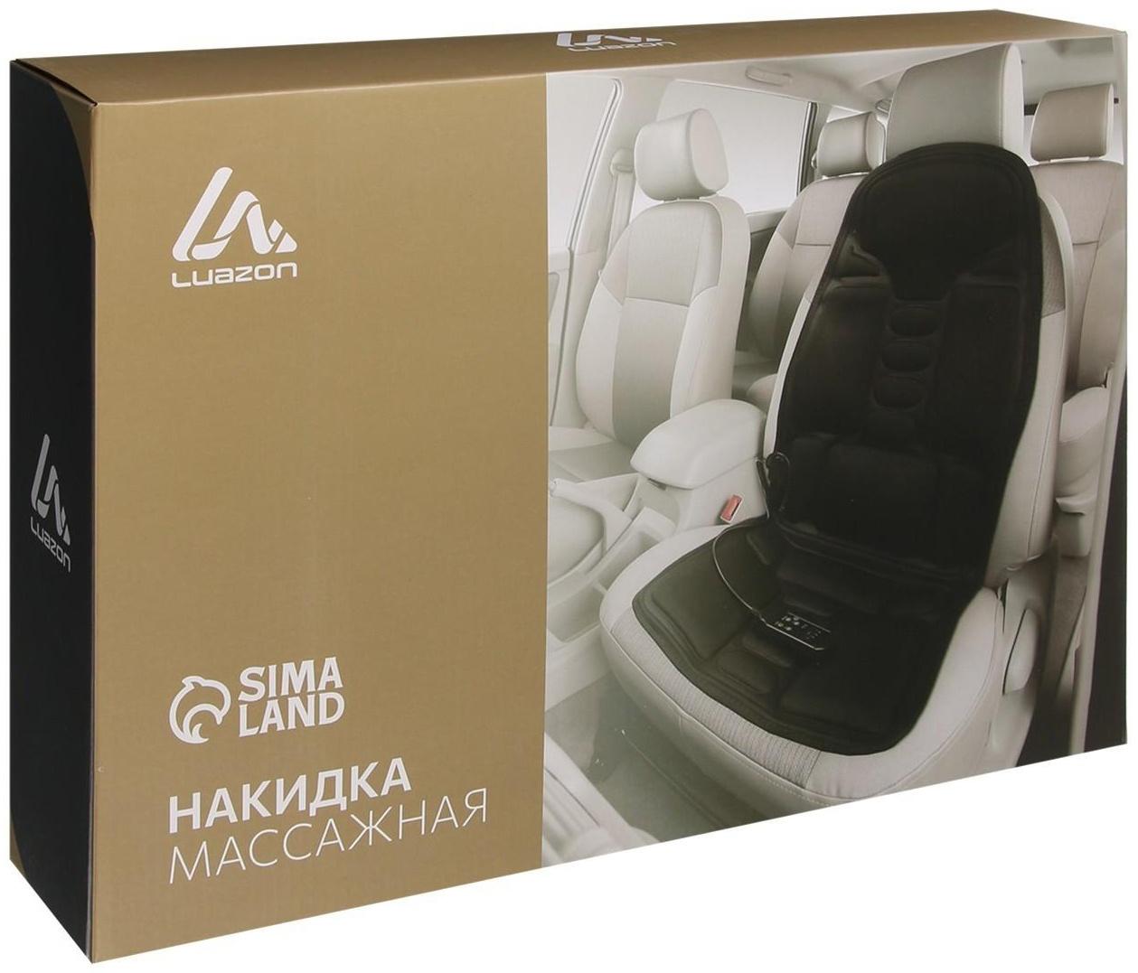 Массажная накидка для спины Luazon LEM-22, таймер 15/30 мин, 8 видов массажа, 220/12В