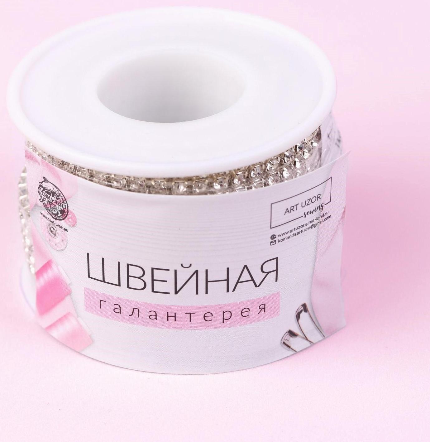 Цепь со стразами, 2,5 мм, 9 ± 1 м, цвет серебряный