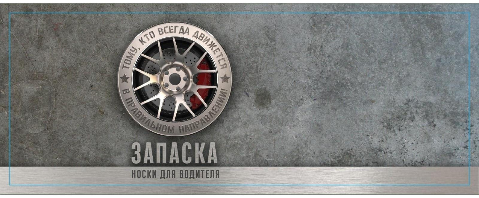 Носки в банке 