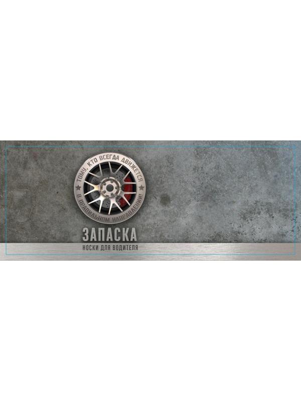 Носки в банке 