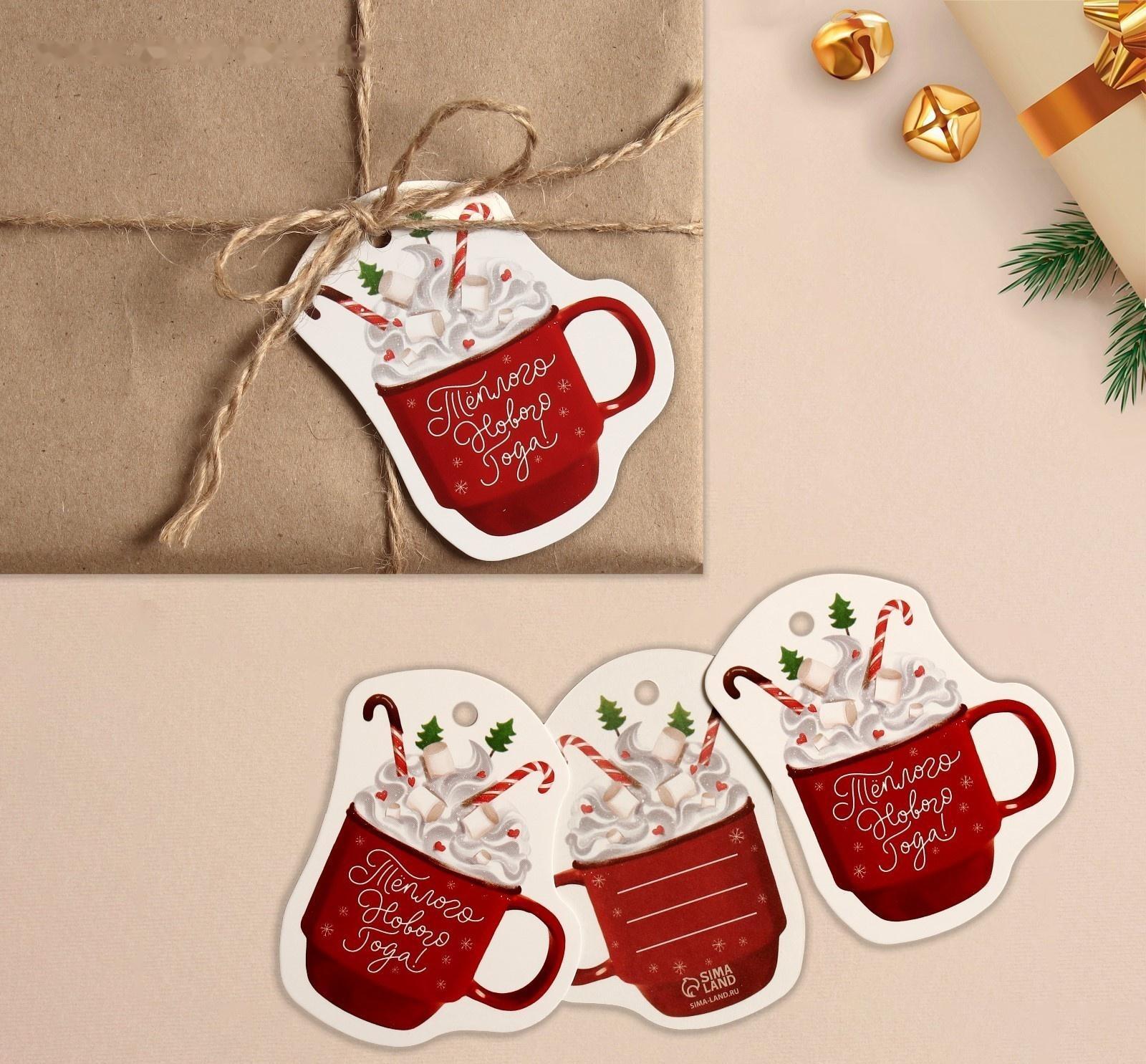 Шильдик на подарок Новый год «Теплого нового года», 6,5 ×7,5  см