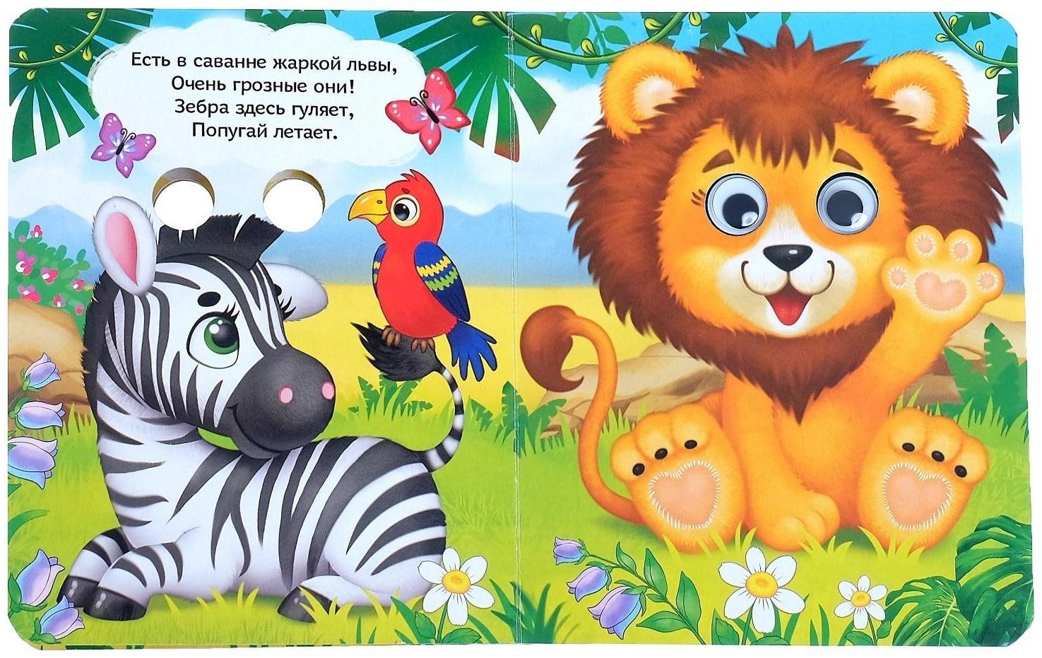 Книги картонные с глазками набор «Для малышей», 2 шт. по 10 стр.