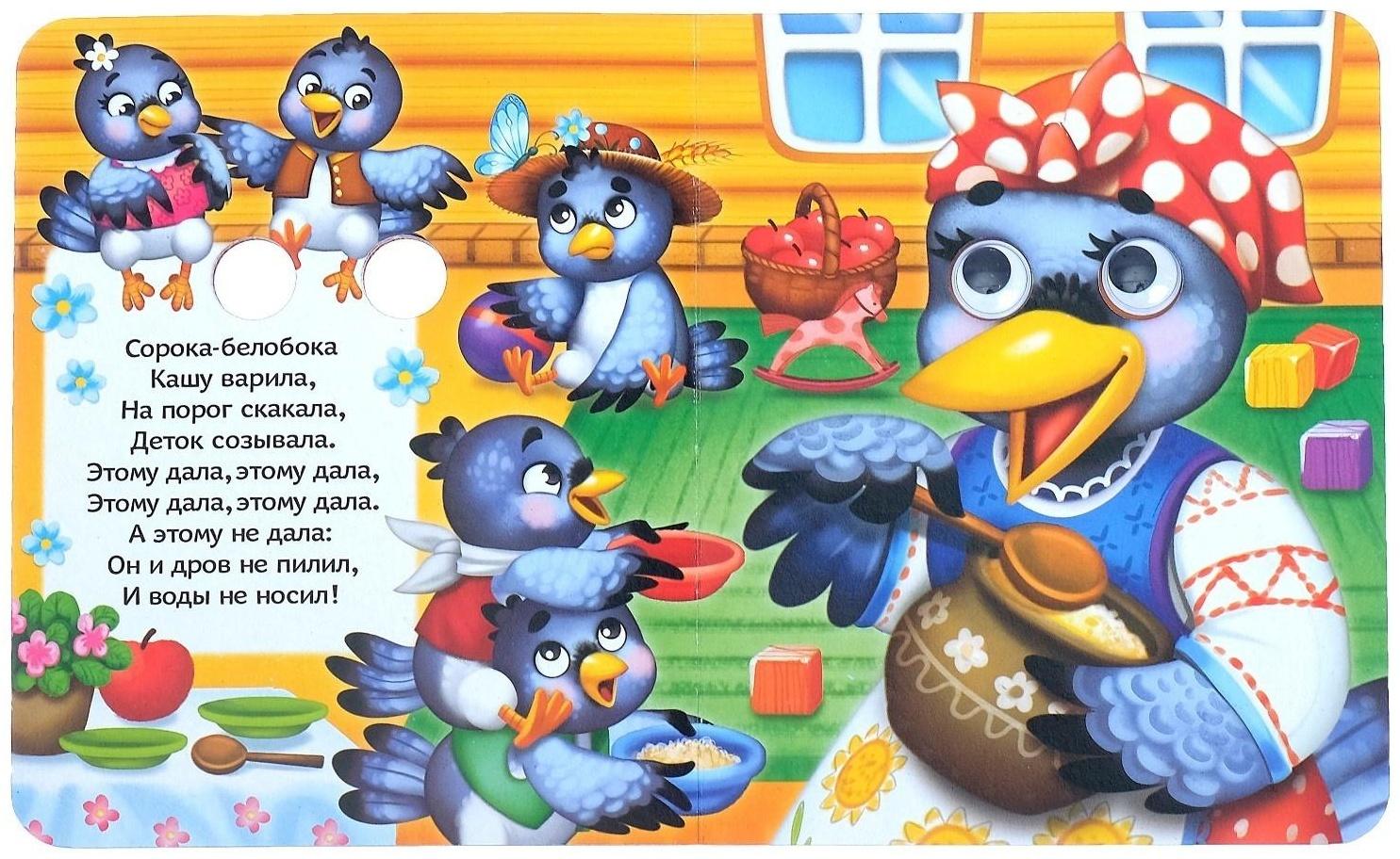 Книги картонные с глазками набор «Для малышей», 2 шт. по 10 стр.