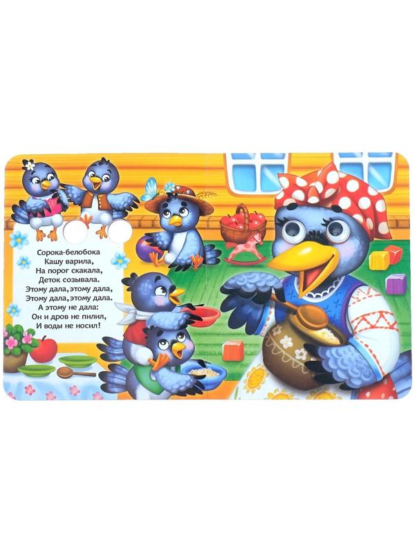 Книги картонные с глазками набор «Для малышей», 2 шт. по 10 стр.