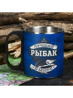 Кружка «Лучший рыбак», 200 мл