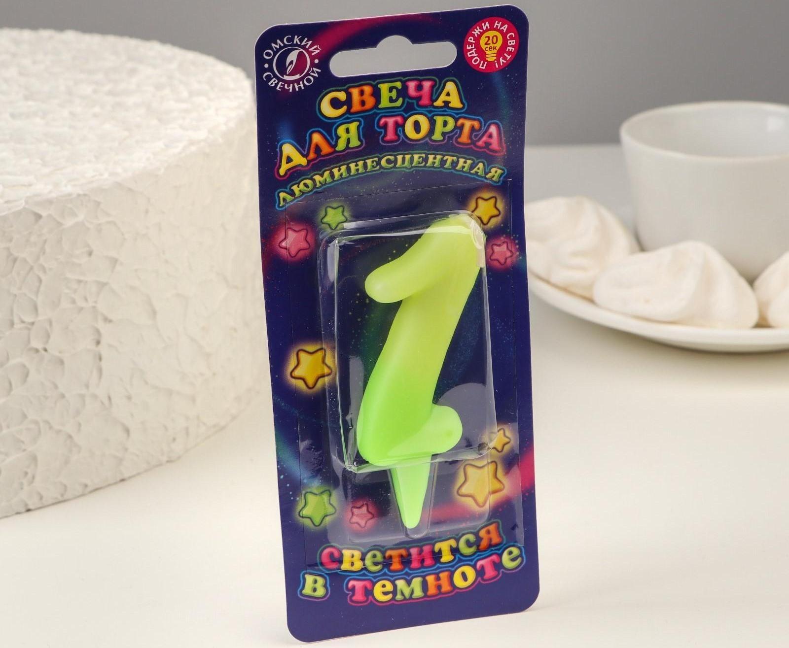 Свеча для торта цифра 