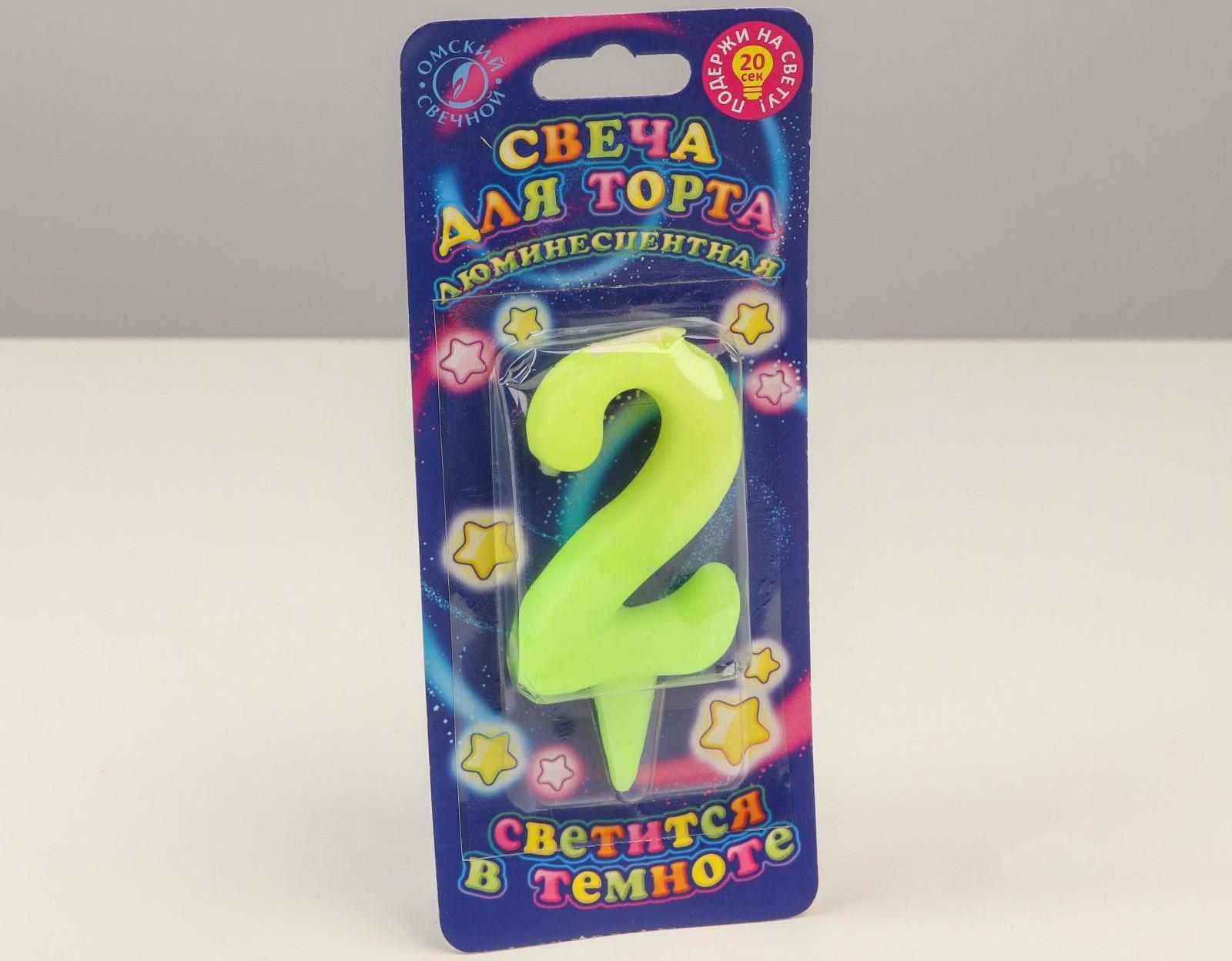 Свеча для торта цифра 