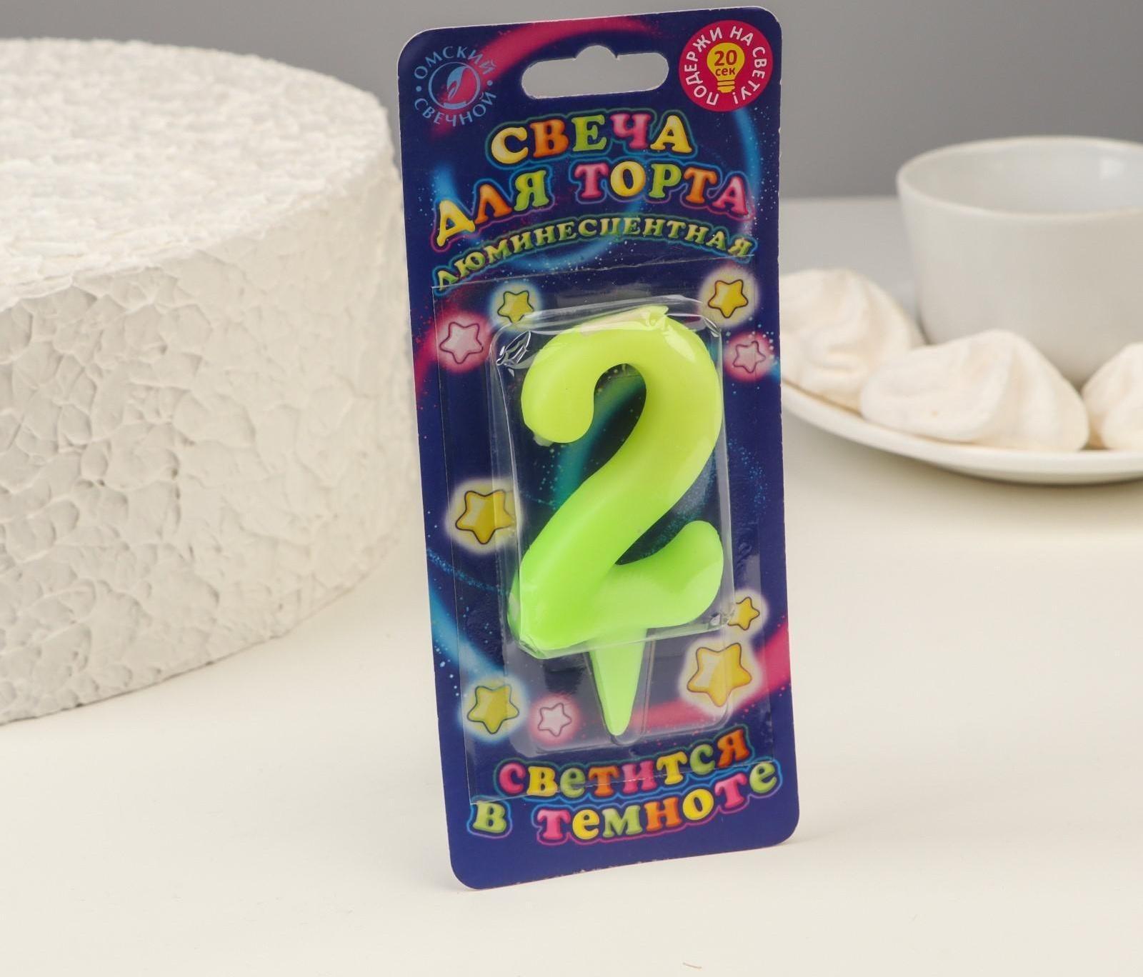Свеча для торта цифра 