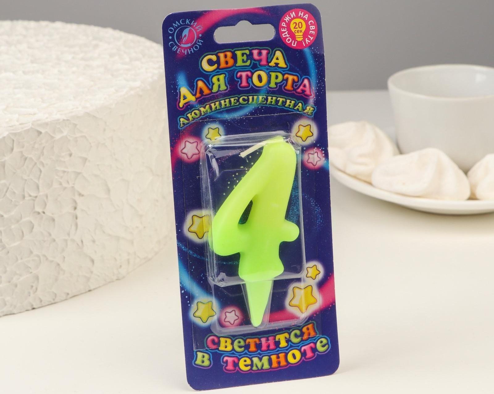 Свеча для торта цифра 