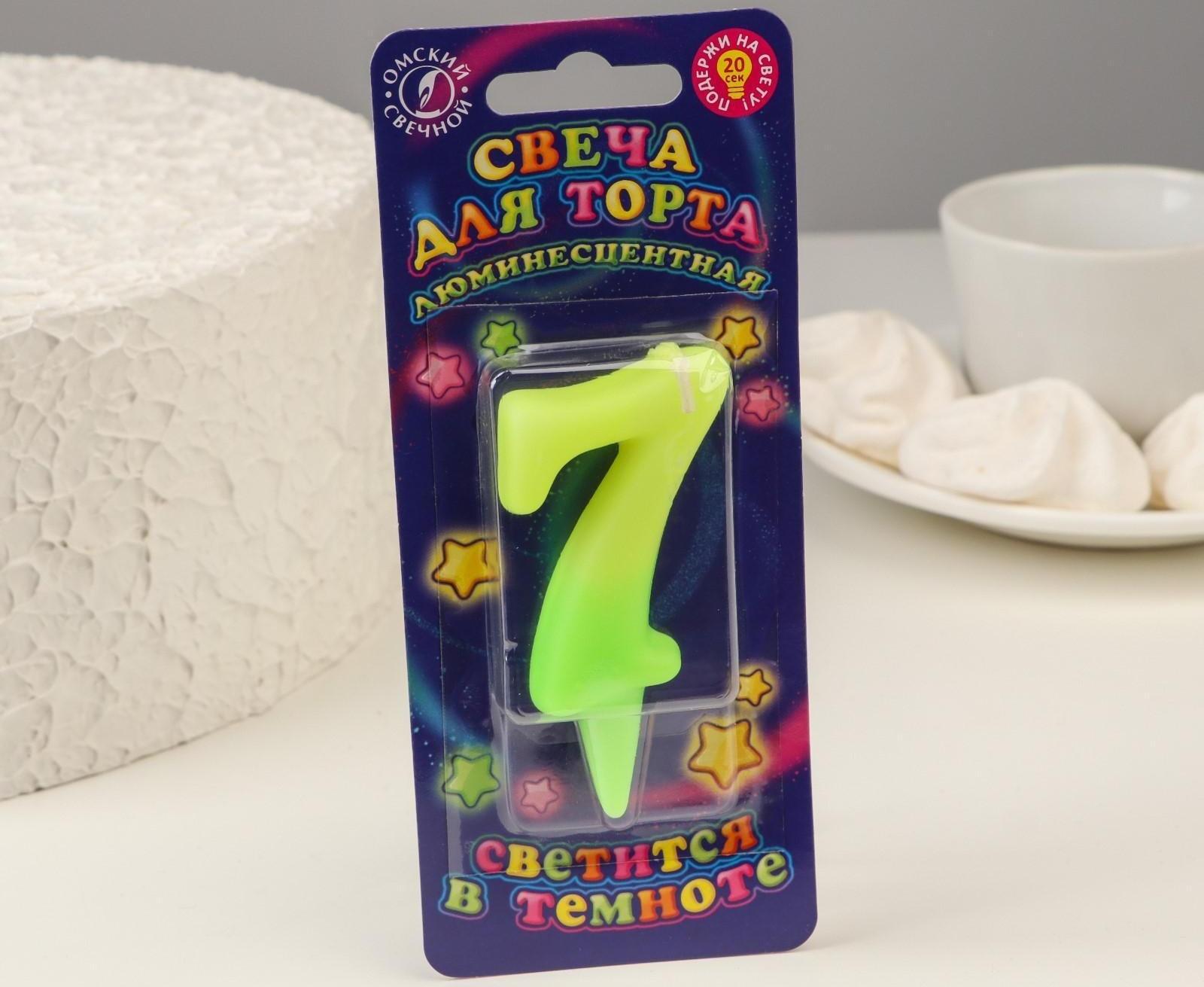 Свеча для торта цифра 