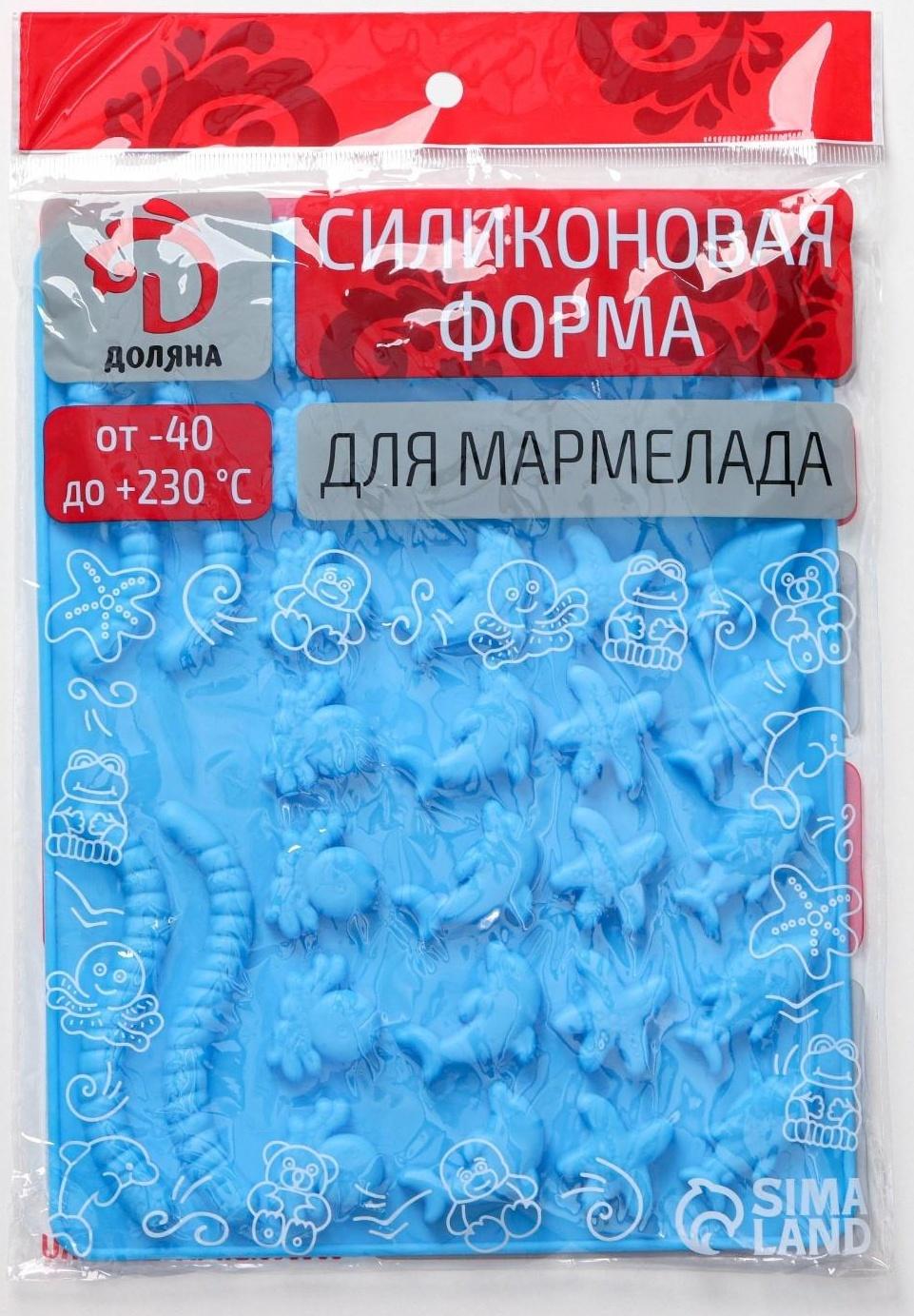 Форма для мармелада Доляна «Морские сладости», 22,3×17,2 см, 32 ячейки, цвет голубой