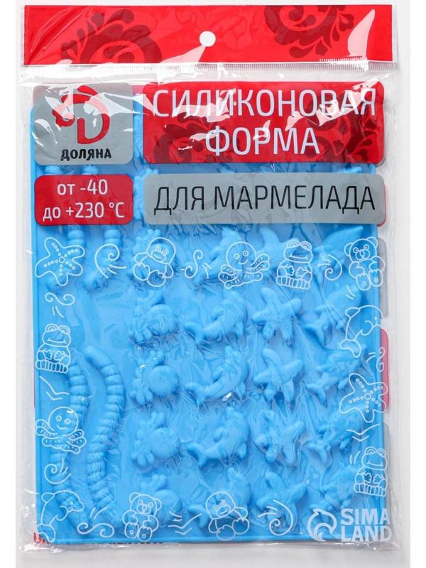 Форма для мармелада Доляна «Морские сладости», 22,3×17,2 см, 32 ячейки, цвет голубой