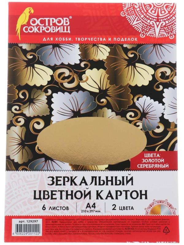 Набор цветного картона А4 